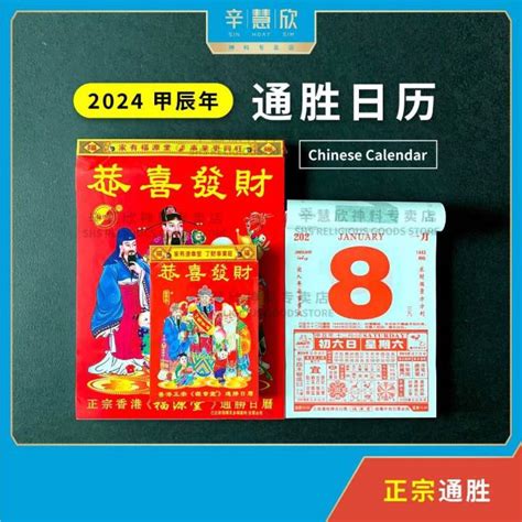 鲍一凡日历|鲍一凡风水 2024甲辰年风水日历